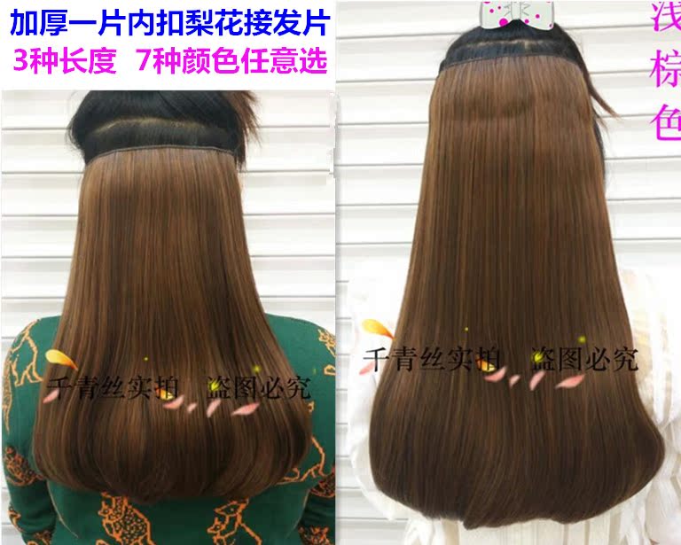 仿真发假发片 一片式 梨花卷 假发片微卷 内扣 无痕接发片大卷发|ruв категории кондиционер для волос/парик, парик, кудри лист - от Buy2taobao.com для оказания профессиональной услуги покупки агента Taobao