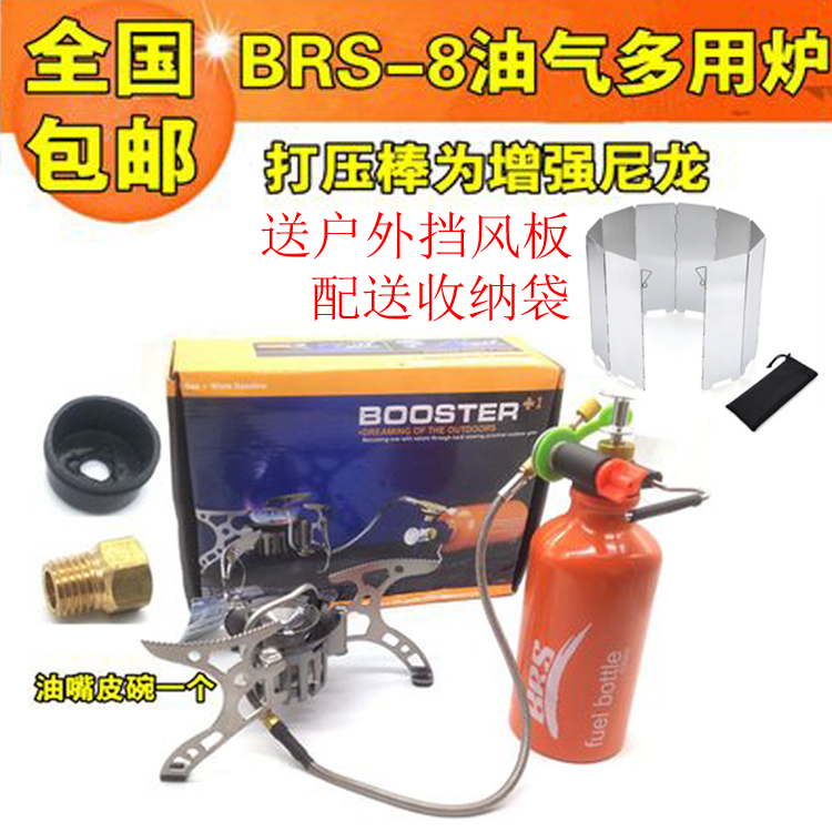 户外野营炉具BRS-8油炉分体式油气两用炉头便携野餐油炉气炉头|ruв категории открытый/альпинизм/в поход/Поездки товаров, плита/посуда/мангалы товаров, пикник плита - от Buy2taobao.com для оказания профессиональной услуги покупки агента Taobao