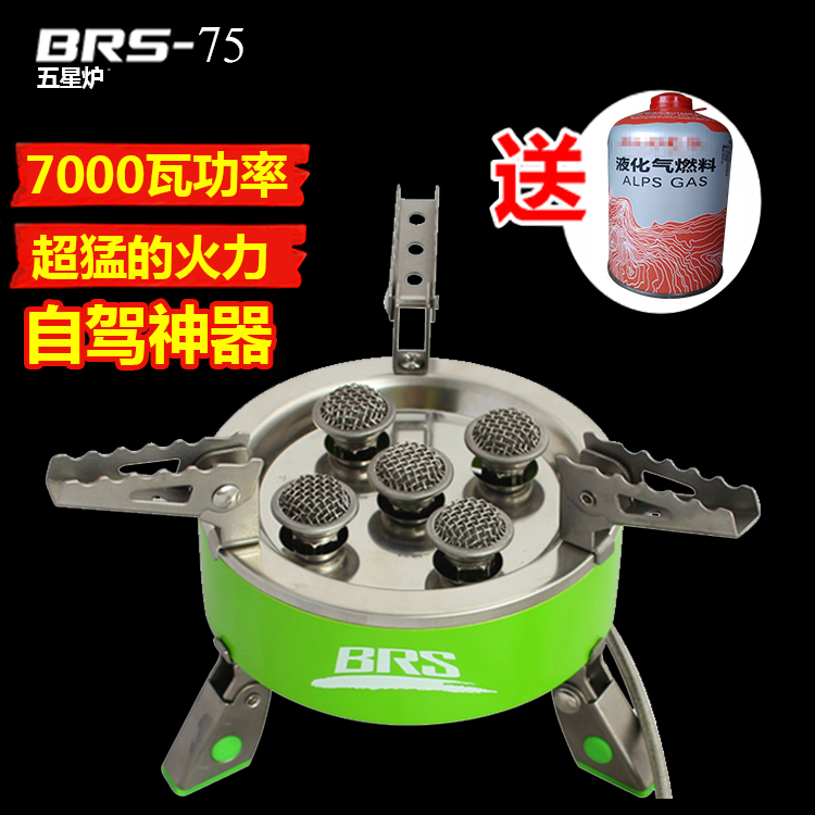 兄弟BRS-75五星紅光爐超猛戶外自駕裝備便攜野營野餐爐頭燃氣爐具在類目 戶外/登山/野營/旅行用品, 爐具/餐具/野餐燒烤用品, 野餐爐具中 - 來自Buy2taobao.com提供專業的淘寶代購服務
