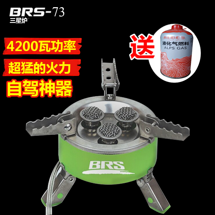 BRS-73三星炉户外便携防风灶具自驾游野营露营钓鱼猛火炉头|ruв категории открытый/альпинизм/в поход/Поездки товаров, плита/посуда/мангалы товаров, пикник плита - от Buy2taobao.com для оказания профессиональной услуги покупки агента Taobao