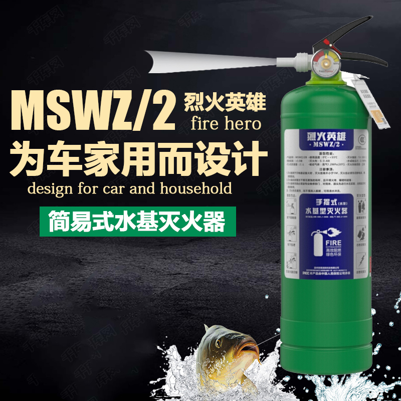 vehicle simple and easy Water-based Fire Extinguisher Household car small-scale Portable River Fire Extinguisher 3c Fire Certificationin the Car/Articles/Fitting/Refit , Car Accessories/The jewelry , Driving personal items , Car fire extinguisher category - from Buy2taobao.com to provide professional Taobao agent buy service