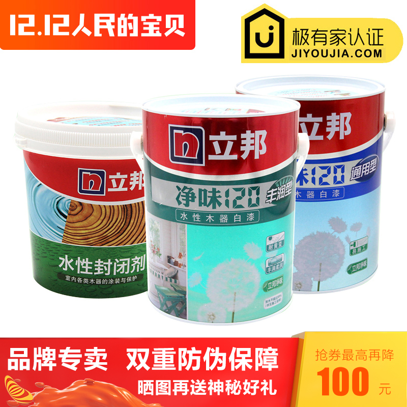 立邦净味全效120水性木器漆通用丰润抗甲醛耐黄变清漆白漆封闭剂|ruв категории основы строительных материалов, краска, столярный лак, вода дерева краски - от Buy2taobao.com для оказания профессиональной услуги покупки агента Taobao