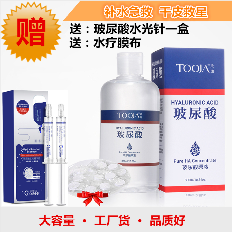 玳珈玻尿酸原液面部补水面膜精华液原液改善暗黄滋润补水收缩毛孔|msdalam kategori Beauty/badan/minyak pati, Essence muka - dari Buy2taobao.com untuk memberikan perkhidmatan ejen Taobao profesional membeli