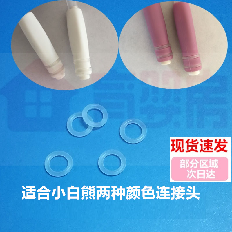 小白熊0682/0831/0613III/0683/0892/0883/0851导管连接头密封圈|msdalam kategori Bekalan Ibu / Ibu / Pemakanan, Pranatal dan bekalan ibu selepas bersalin, pam payudara - dari Buy2taobao.com untuk memberikan perkhidmatan ejen Taobao profesional membeli