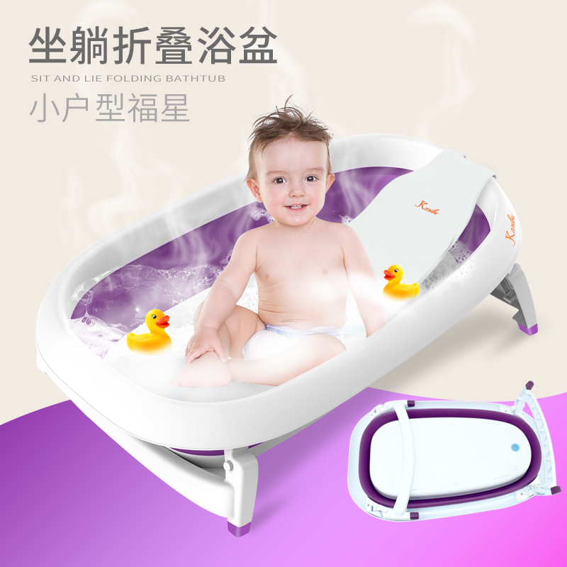 嘉婴宝婴儿洗澡盆可折叠新生儿澡盆儿童大号沐浴盆可坐躺宝宝浴盆|msdalam kategori lampin/Xihu/makan/push pelarik, Mandi produk penjagaan kulit bayi, tab mandi - dari Buy2taobao.com untuk memberikan perkhidmatan ejen Taobao profesional membeli