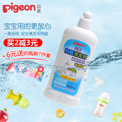 贝亲奶瓶清洗剂新生婴儿天然无刺激清洁液洗奶瓶液安全无毒400ml