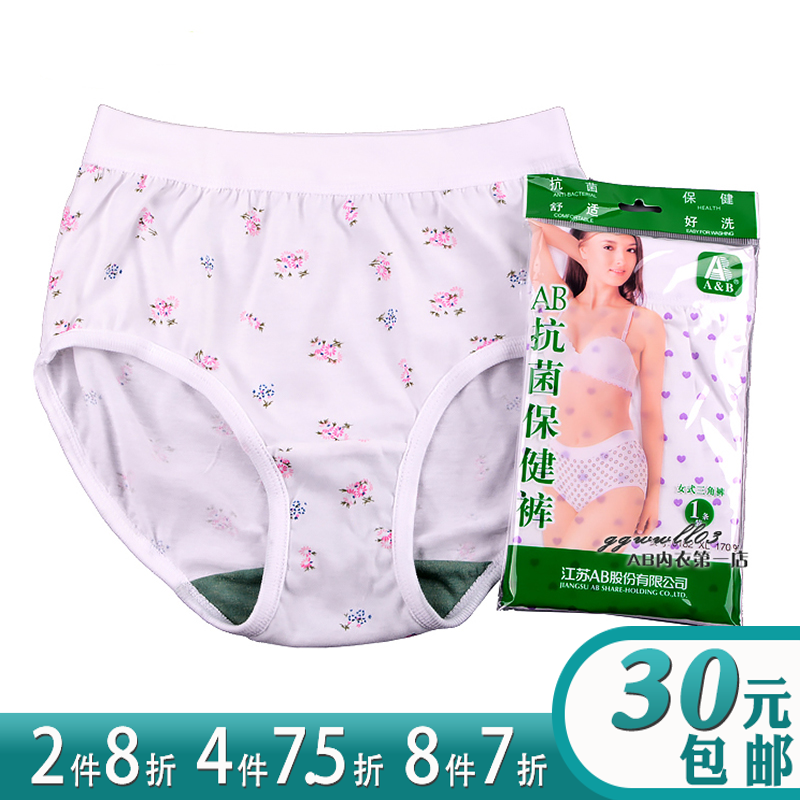 AB内裤女纯全棉高宽腰印花舒适包臀大码妈咪宽松抗菌三角裤头0182在类目 女士内衣/男士内衣/家居服, 内裤中 - 来自Buy2taobao.com提供专业的淘宝代购服务
