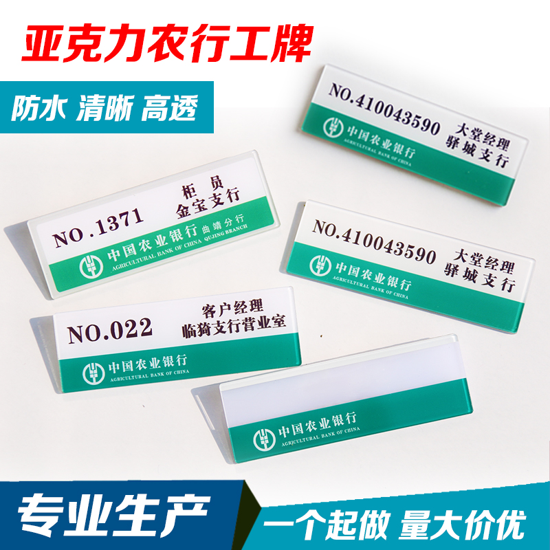 亚克力胸牌定做银行工号牌农行工牌笑脸徽章别针式名札职员姓名牌|msdalam kategori adat peribadi/Design Services/DIY, pejabat/alat tulis adat, lencana adat - dari Buy2taobao.com untuk memberikan perkhidmatan ejen Taobao profesional membeli