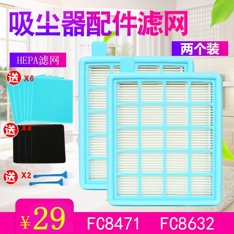 Philips Vacuum cleaner parts filter screen sponge FC8471 FC8632 FC8472 Haipa filterin the Electrical life , Home Appliances Accessories , Other Home Appliances Accessories category - from Buy2taobao.com to provide professional Taobao agent buy service