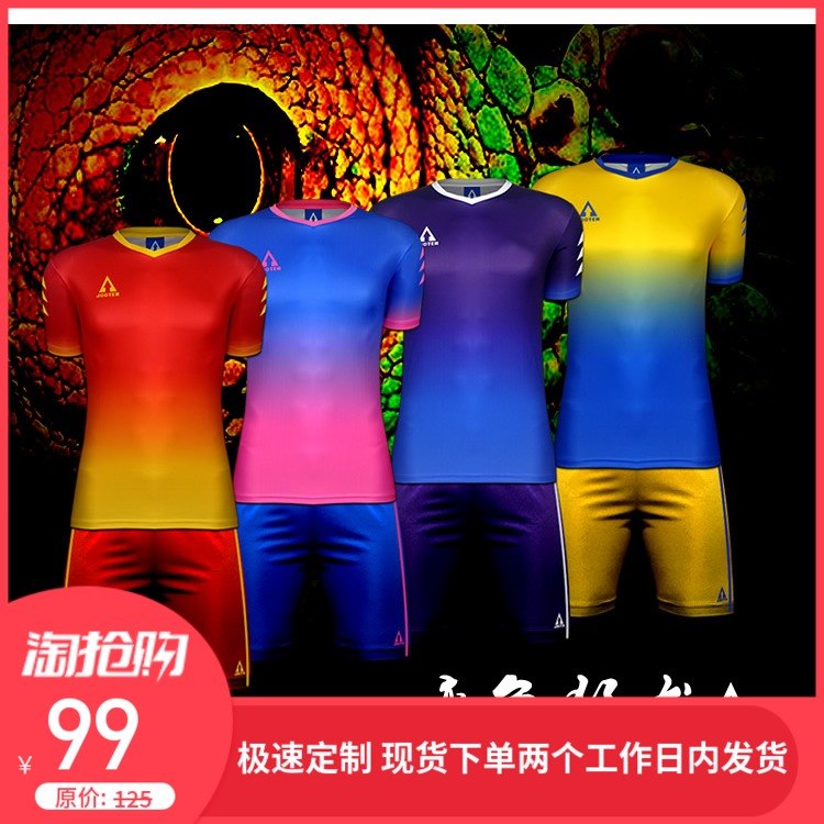 沖頂/JOOTIN 足球衣套裝 變色猛龍A3058 團隊包郵、包字號在類目 男裝, 套裝, 休閒運動套裝中 - 來自Buy2taobao.com提供專業的淘寶代購服務