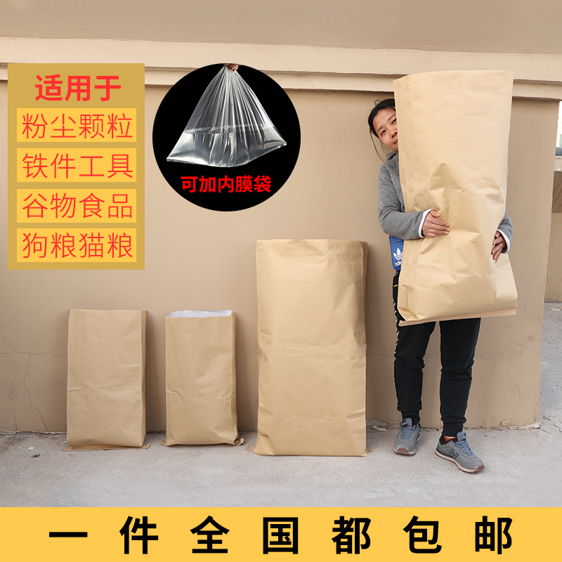 加厚牛皮纸袋自封袋纸塑复合袋防水耐磨粉末颗粒包装袋化工水泥袋在类目 办公设备/耗材/相关服务, 包装设备/标牌及耗材, 包裹袋/编织袋中 - 来自Buy2taobao.com提供专业的淘宝代购服务