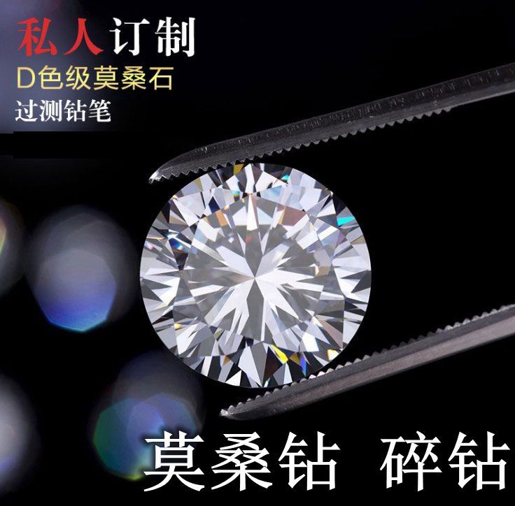 DF色1克拉莫桑钻碎石透明圆形莫桑钻石碎钻厘石戒指戒面镶嵌主石|msdalam kategori barang kemas/berlian/Emerald/emas, batu-batu berwarna/batu permata, lain - dari Buy2taobao.com untuk memberikan perkhidmatan ejen Taobao profesional membeli