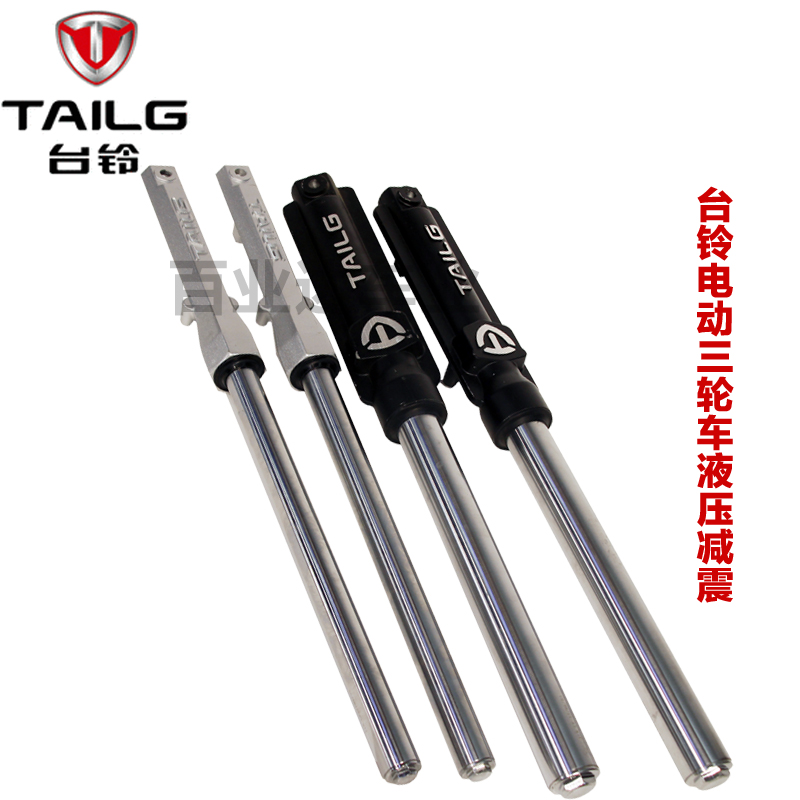 电动三轮车前叉前减震加粗液压台铃博技美运通用前叉避震器太子头在类目 电动车/配件/交通工具, 电动车零/配件, 电动车前叉/减震装置中 - 来自Buy2taobao.com提供专业的淘宝代购服务