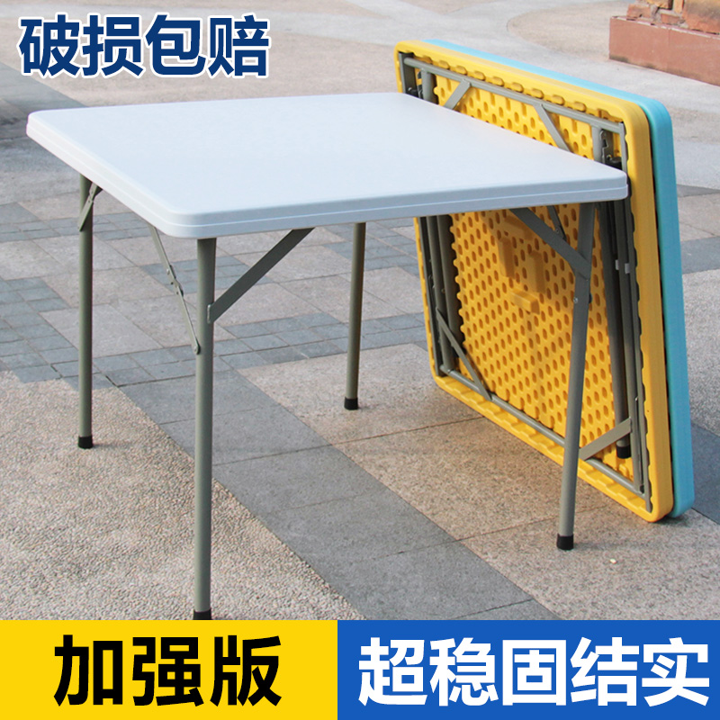 簡易折疊餐桌方桌小戶型正方形戶外麻將桌子便攜式書桌折疊式飯桌在類目 住宅傢俱, 桌類, 餐桌中 - 來自Buy2taobao.com提供專業的淘寶代購服務