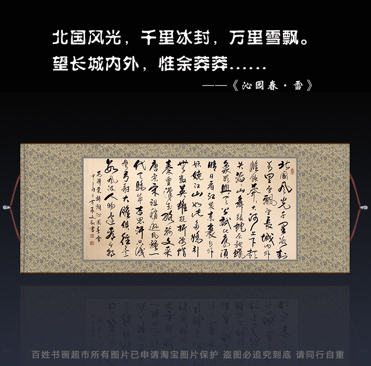 特價沁園春 雪 北國風光 黃承文真迹六尺書法 辦公室字畫禮品收藏在類目 家居飾品, 裝飾畫, 書法中 - 來自Buy2taobao.com提供專業的淘寶代購服務