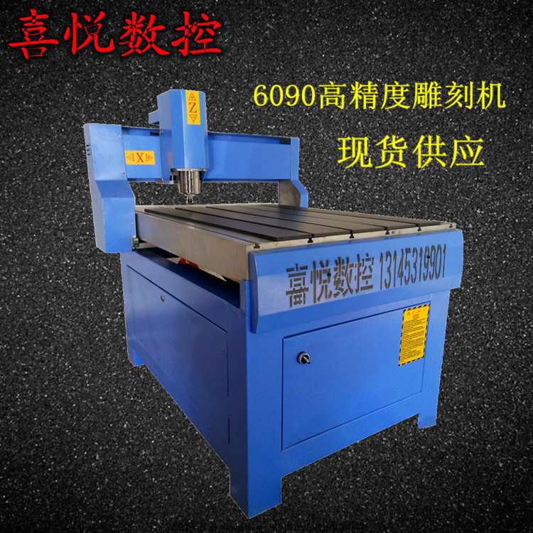 Engraving machine 6090 Engraving machine small-scale CNC CNC engraving machine carpentry Advertising engraving machine jade Chest cardin the Hardware/Tool , Power Tools , Engraving machine category - from Buy2taobao.com to provide professional Taobao agent buy service