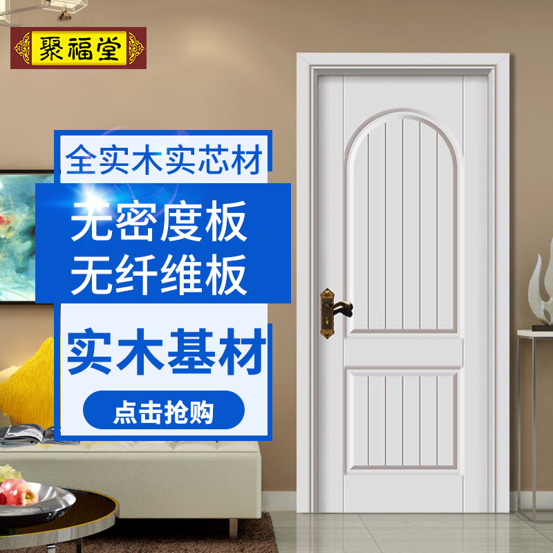 白色實木門套裝門歐式房門美式臥室門田園室內門烤漆門木門聚福堂在類目 全屋定製, 門, 室內門中 - 來自Buy2taobao.com提供專業的淘寶代購服務