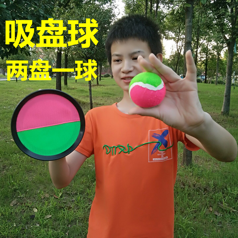 children Sucker ball Catch Double outdoors motion Racket kindergarten Suction Parenting Goo Ball Toysin the Toy/Childs/Puzzle/Building block/Model , Outdoor sports/Leisure/Traditional toys , Ball Toys/Ball games category - from Buy2taobao.com to provide professional Taobao agent buy service