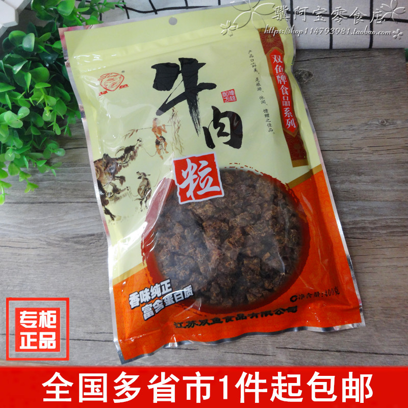 Pisces Beef 400g Orthodox school Jingjiang specialty snack Meat leisure time snacks aroma Dried beefin the Snacks/Nuts/Specialty , Beef jerky/Preserved pork/Lo Snacks , Beef category - from Buy2taobao.com to provide professional Taobao agent buy service