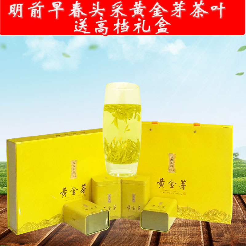 2019新茶正宗安吉黄金芽白茶 明前特级浓香茶叶 250g散礼盒装绿茶在类目 茶, 绿茶(新), 安吉白茶中 - 来自Buy2taobao.com提供专业的淘宝代购服务