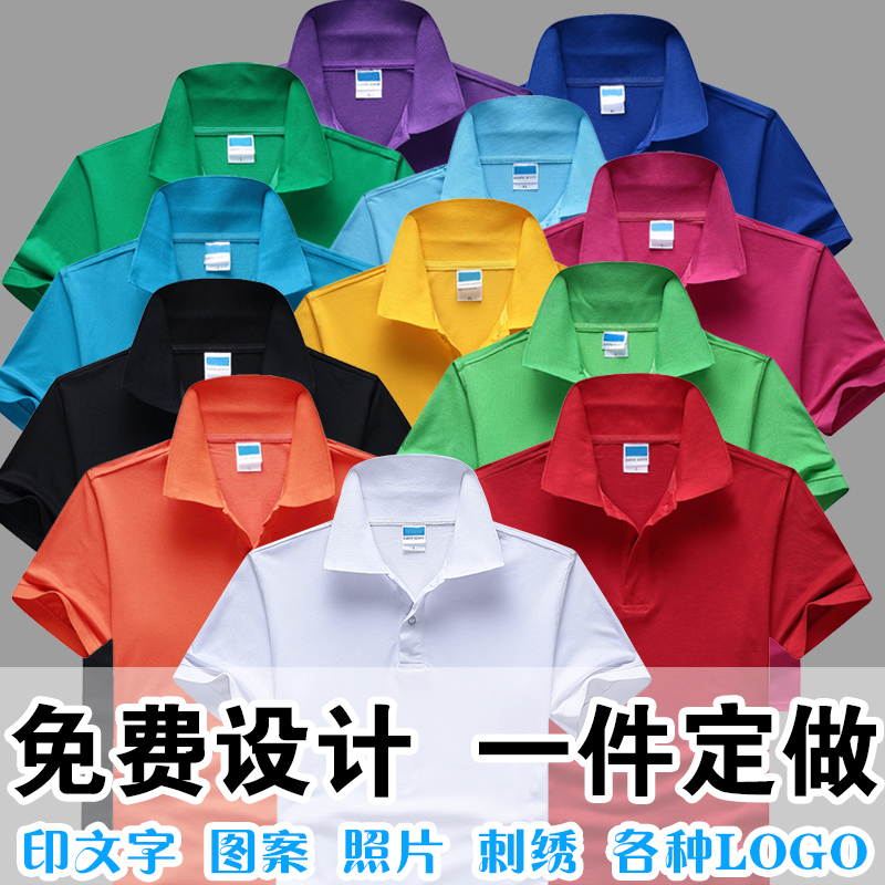 men and women Same item Lapel Short sleeved polo customized Printing Printed pattern logo Embroidery Class clothes Team clothing MMJin the Men's clothing, Polo Shirts category - from Buy2taobao.com to provide professional Taobao agent buy service