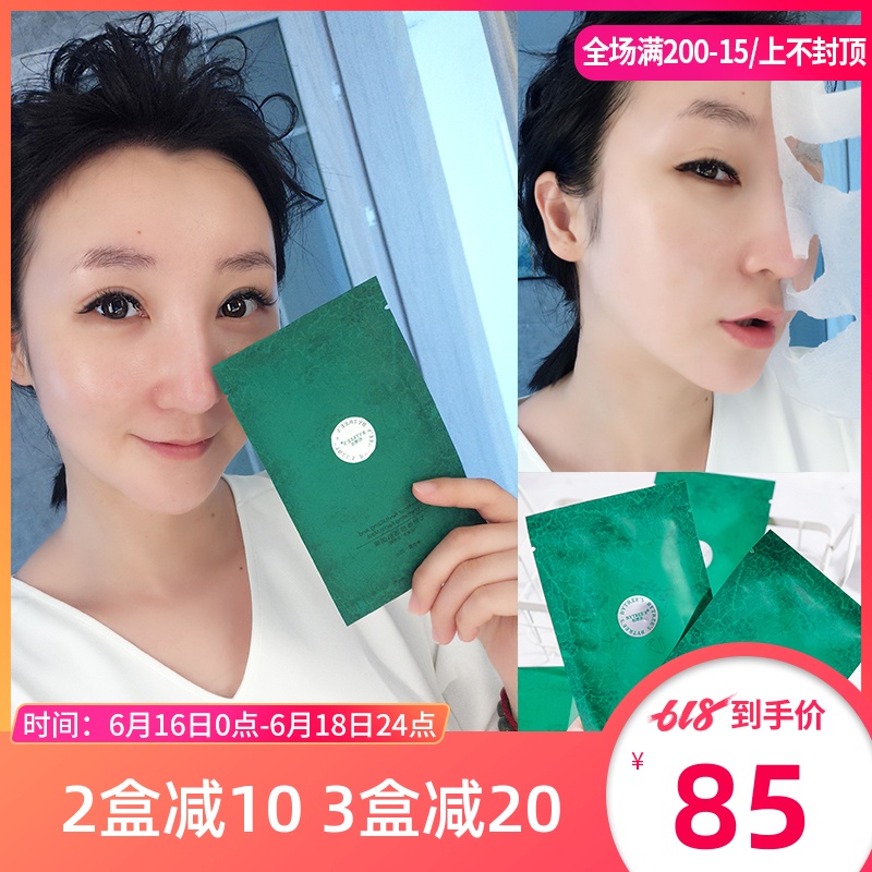 柏翠丝七时焕颜透肌面膜修护收毛孔补水6片盒保湿敏感肌孕妇可用在类目 美容护肤/美体/精油, 面膜(新), 面膜中 - 来自Buy2taobao.com提供专业的淘宝代购服务