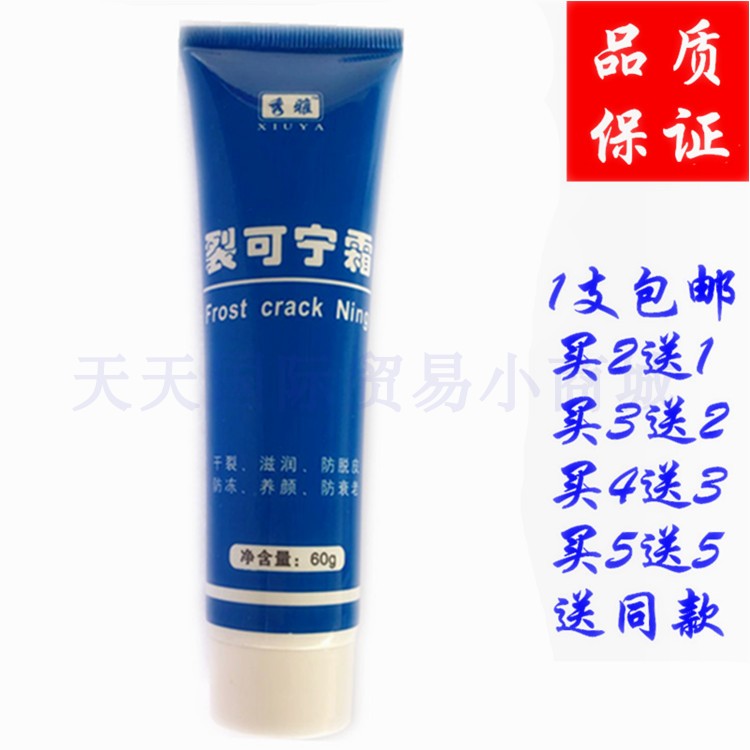 秀雅裂可宁霜滋润保湿补水防裂膏防冻手足霜护手霜包邮60g买2送1|msdalam kategori Care pembersih/tuala wanita/kertas/Aromatherapy, Rambut dan badan/kebersihan peribadi, Penjagaan badan, Krim tangan - dari Buy2taobao.com untuk memberikan perkhidmatan ejen Taobao profesional membeli
