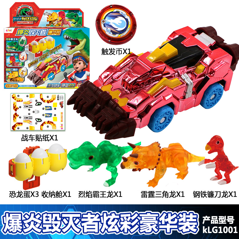 新奇暴龍戰車霸王鐮刀龍爆裂恐龍星期心奇爆龍玩具魔幻1車神飛車4在類目 玩具/童車/益智/積木/模型, 兒童機器人/變形/人偶玩具, 兒童機器人/變形玩具中 - 來自Buy2taobao.com提供專業的淘寶代購服務