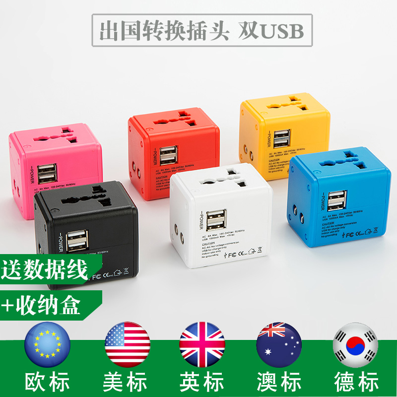全球通用多功能转换插头usb接口转换器泰国香港欧洲旅游电源插座在类目 电子/电工, 接线板/插头, 转换插头中 - 来自Buy2taobao.com提供专业的淘宝代购服务