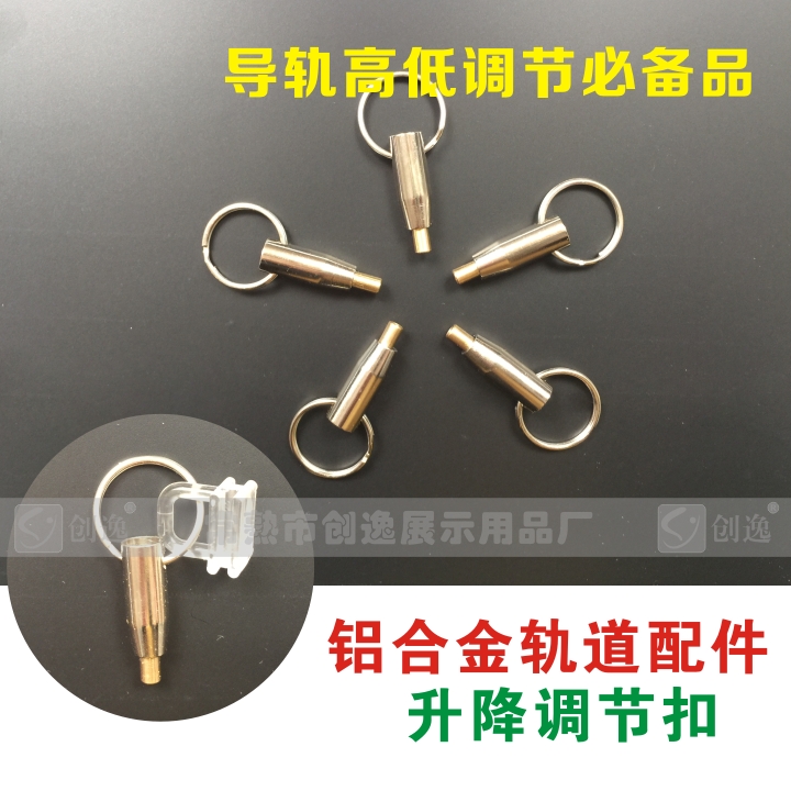 超市商场铝合金导轨配套升降调节扣金属调节扣锁扣吊扣F7|msdalam kategori perkakasan/alat, Alat-alat tangan, Alat-alat tangan yang lain, bekalan pengiklanan POP - dari Buy2taobao.com untuk memberikan perkhidmatan ejen Taobao profesional membeli