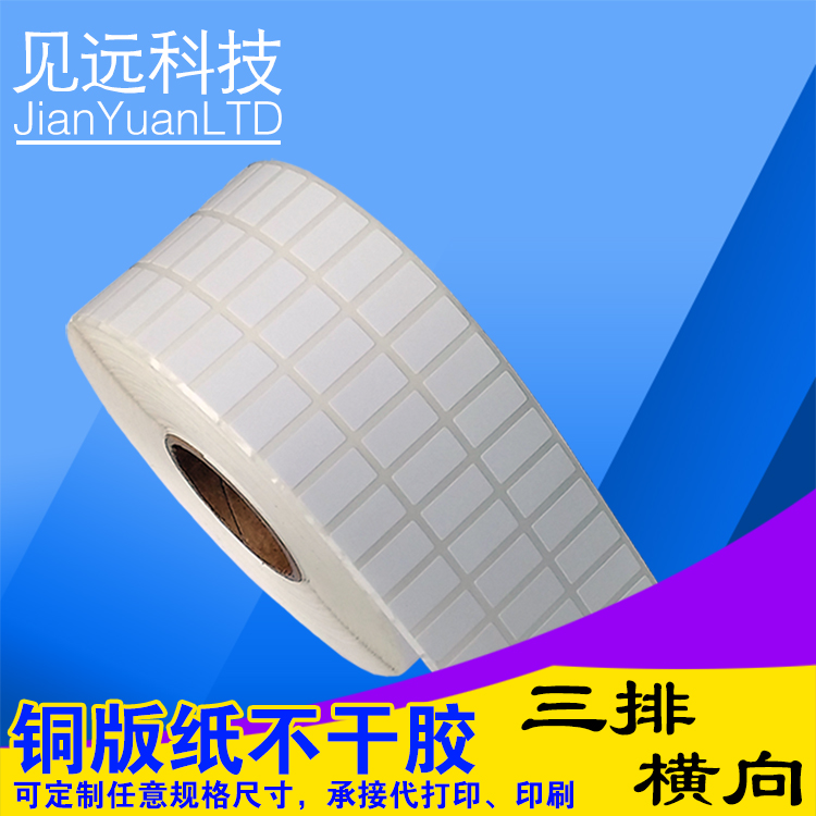 热敏纸不干胶30*20*6800张三排 条码打印纸 标签纸热敏不干胶现货|ruв категории офисное оборудование/расходные материалы/соответствующие услуги, офисной бумаги, метки печати бумага/штрих - код бумаги - от Buy2taobao.com для оказания профессиональной услуги покупки агента Taobao