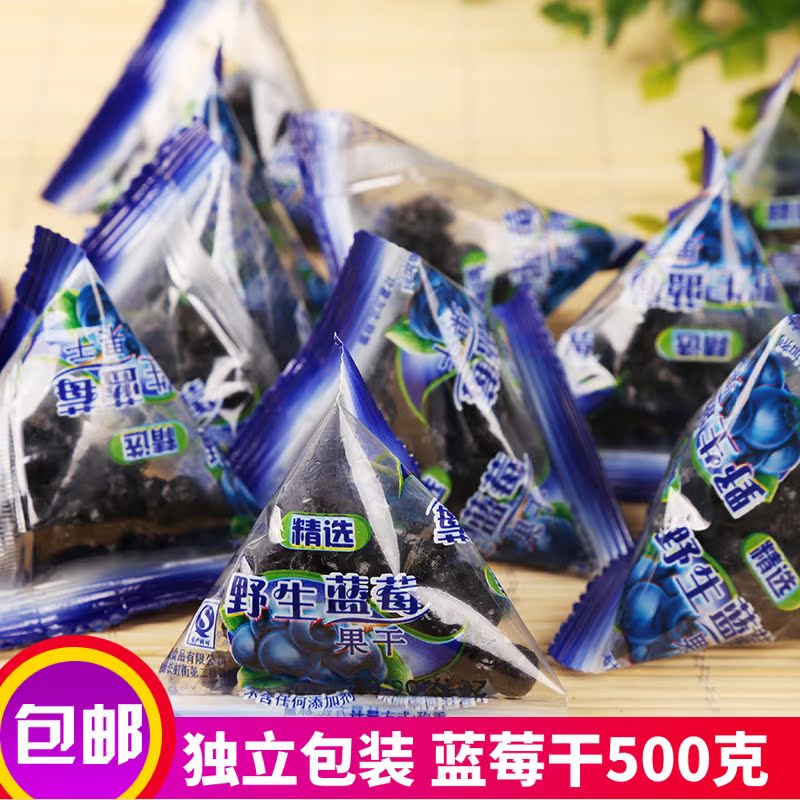 蓝莓干大兴安岭野生蓝莓干500g独立小包装蓝莓果干孕妇零食品|ruв категории закуски/орехи/специальность, кандирование/унаби/Мэй/сухофрукты, черника - от Buy2taobao.com для оказания профессиональной услуги покупки агента Taobao