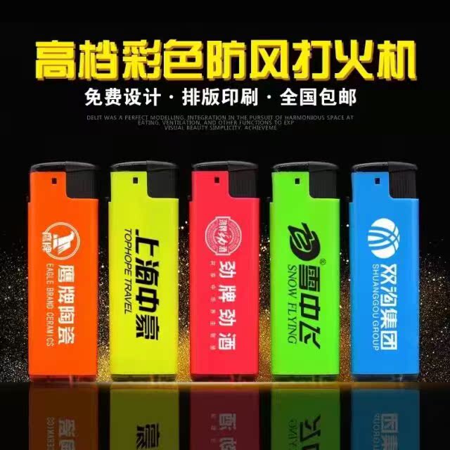 打火机厂家批发一次性塑料磨砂广告打火机订做定制logo打火机印字在类目 个性定制/设计服务/DIY, 日用/装饰定制, 打火机中 - 来自Buy2taobao.com提供专业的淘宝代购服务