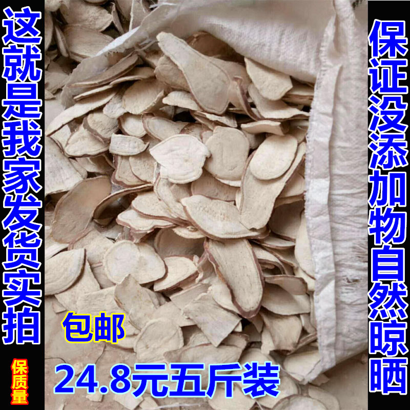 生地瓜干 红薯干山东特产 农家自制 山芋干 无糖地瓜片 白番薯干在类目 零食/坚果/特产, 蜜饯/枣类/梅/果干, 薯类制品中 - 来自Buy2taobao.com提供专业的淘宝代购服务