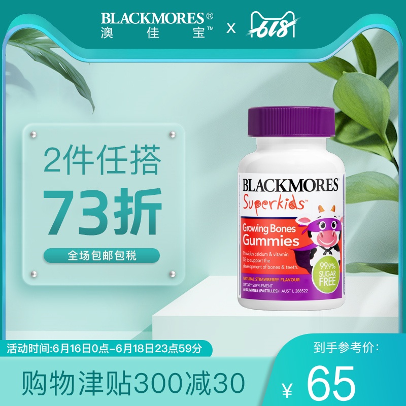 Blackmores澳佳宝小超人强骨健齿软糖 (60)在类目 奶粉/辅食/营养品/零食, 婴幼儿营养品, 维生素中 - 来自Buy2taobao.com提供专业的淘宝代购服务