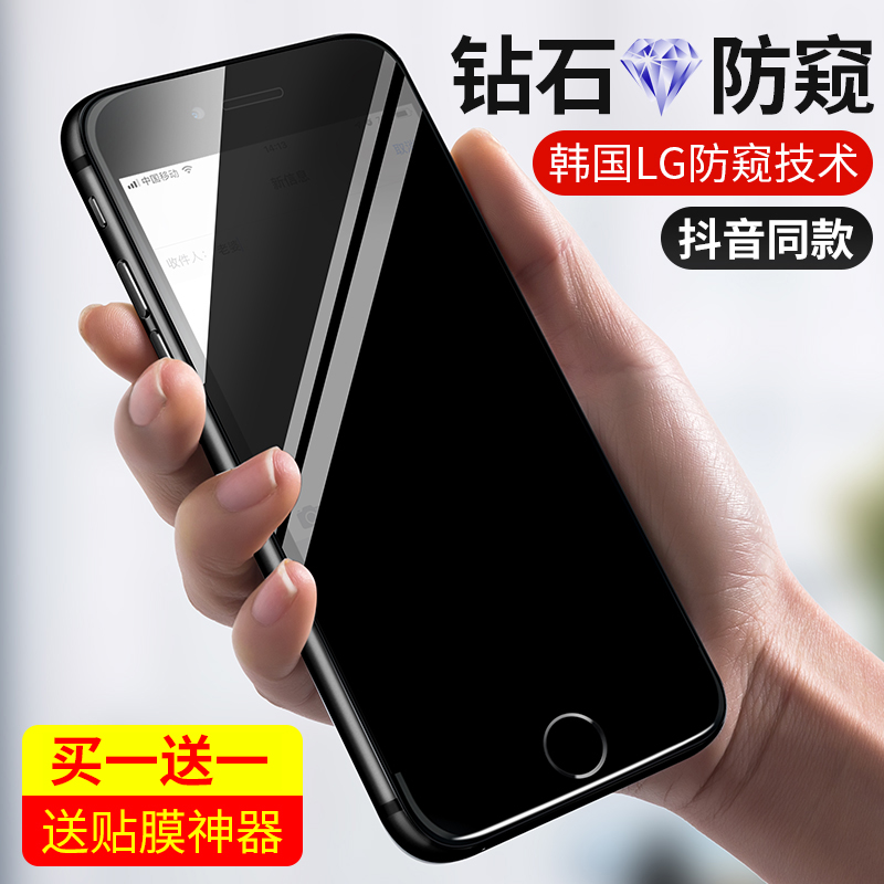 苹果7防窥钢化膜iphone8防窥膜6plus全屏覆盖6S防隐私8P防偷窥膜6/7/8防摔plus玻璃手机贴膜防偷看偷窃防透窥|ruв категории Цифровые аксессуары, аксессуары для мобильных телефонов, телефон маска - от Buy2taobao.com для оказания профессиональной услуги покупки агента Taobao