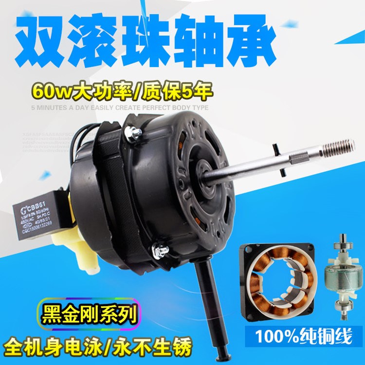 电风扇电机马达纯铜线落地扇台扇电机60w双滚珠轴承FS-40通用包邮|msdalam kategori kehidupan elektrik, peralatan rumah dan aksesori, Fan/aksesori ventilator - dari Buy2taobao.com untuk memberikan perkhidmatan ejen Taobao profesional membeli