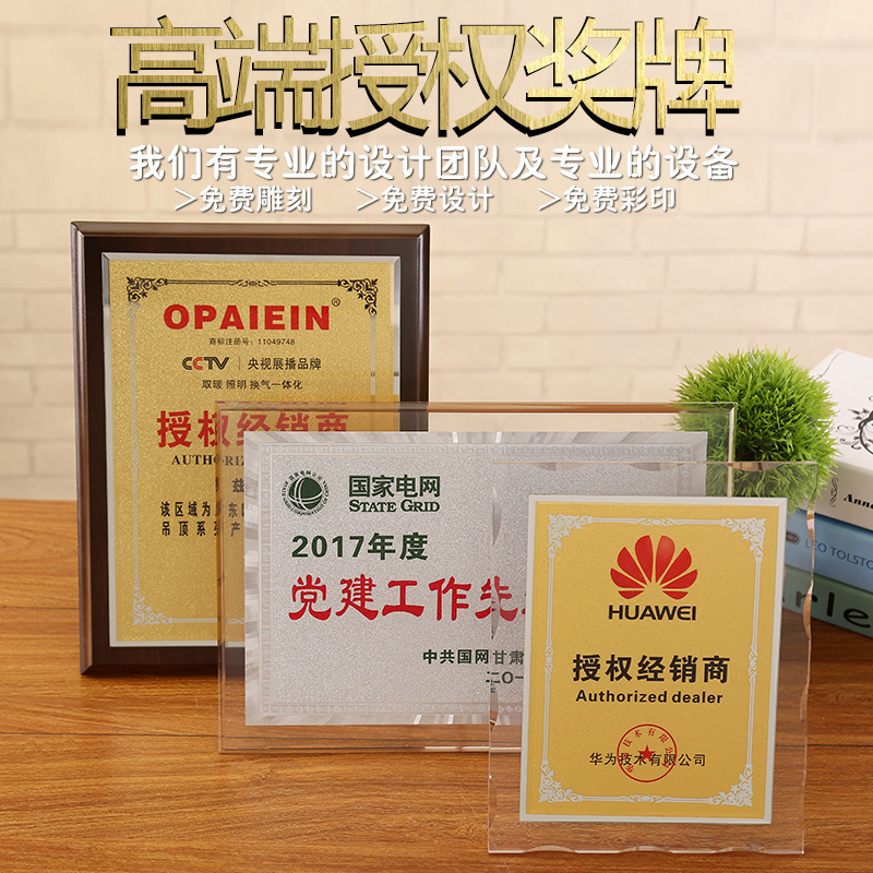 Acrylic Authorize crystal medal customized Glass Affiliate Plaque Honor Bronze medal Association Letter of appointment agentin the Personalized custom/Design Services/DIY , Office/Custom stationery , Cup/Medal/Awards/Custom certificate category - from Buy2taobao.com to provide professional Taobao agent buy service