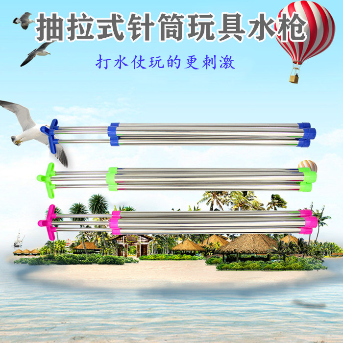 打水仗神器成人漂流水枪大容量抽拉式针筒水枪吸水注射喷水枪玩具|ruв категории игрушка/коляска/головоломка/блоки/модель, игрушечный пистолет для детей, пистолет - от Buy2taobao.com для оказания профессиональной услуги покупки агента Taobao