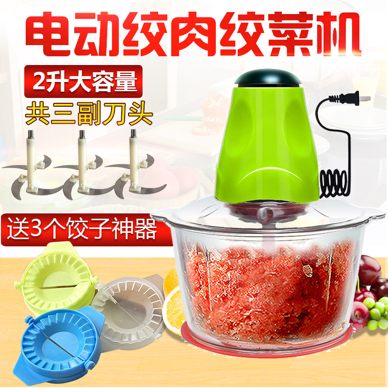 多功能绞肉机料理机饺子馅碎菜机搅碎绞菜机绞蒜泥器家用电动小型|ruв категории кухня/посуда, кухонный Гаджет/кухня хранения, мясорубка/фарш бао - от Buy2taobao.com для оказания профессиональной услуги покупки агента Taobao