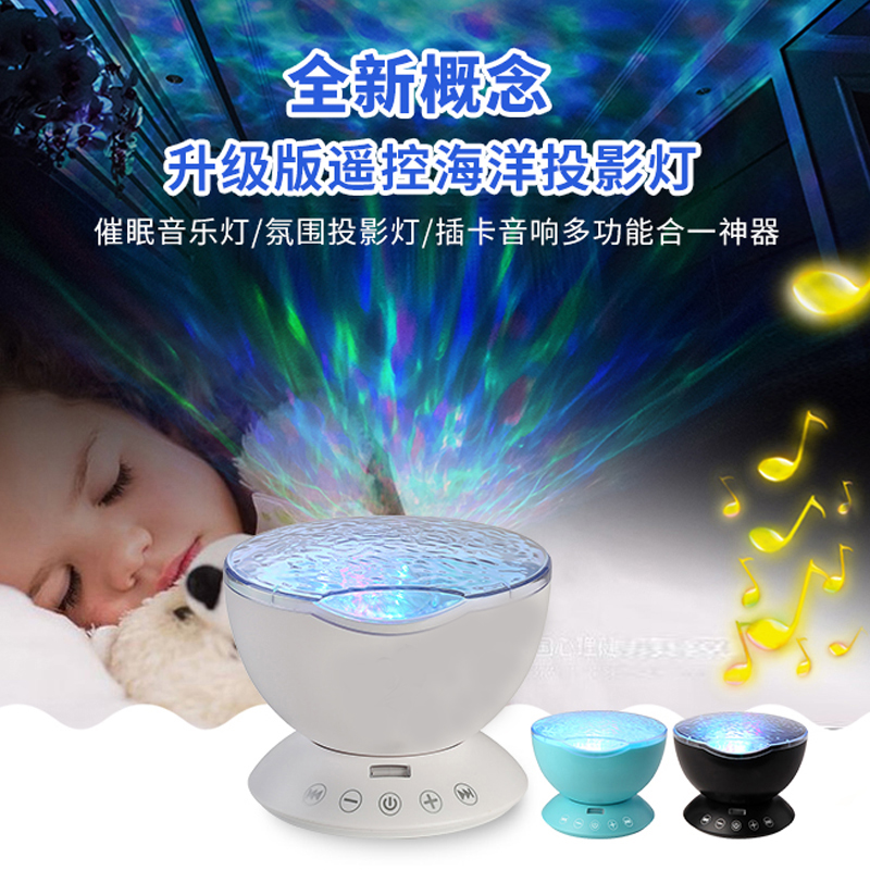 极光海洋七彩海浪投影灯海洋达人小夜灯带小音响创意浪漫情人礼物在类目 玩具/童车/益智/积木/模型, 电子/发光/充气/整蛊玩具, 发光玩具中 - 来自Buy2taobao.com提供专业的淘宝代购服务