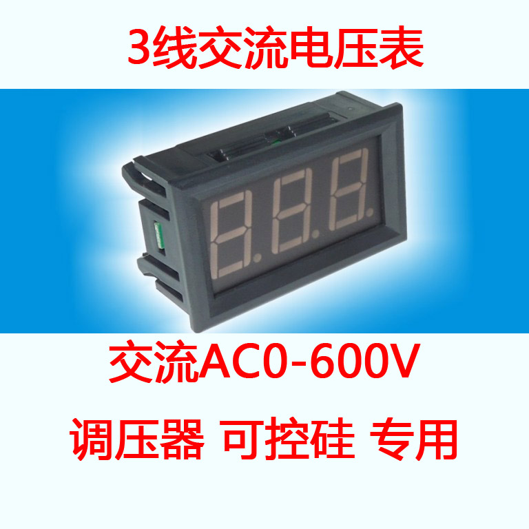 undefined3 digital display communication Voltmeter Digital voltmeter-AC0 600V Voltage regulator SCR Dedicatedundefinedin the Hardware/Tool , Instrumentation , Other instrumentation category - from Buy2taobao.com to provide professional Taobao agent buy service