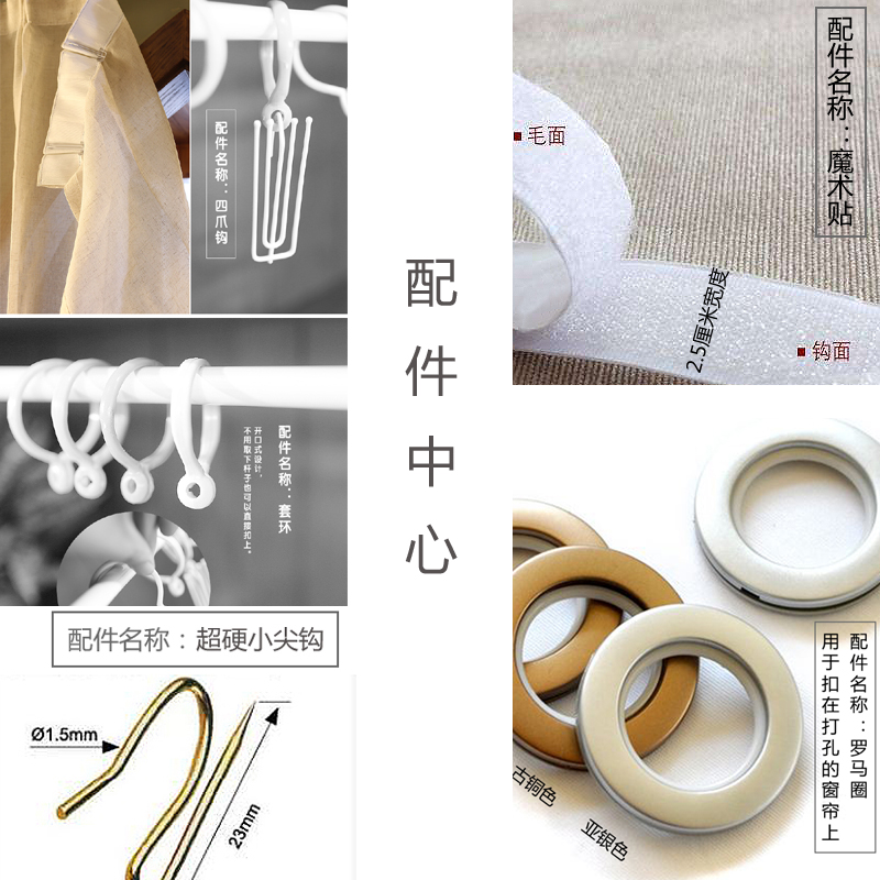 窗帘挂钩四爪钩S型挂钩罗马杆套环 扣环钩子绑带魔术贴布带窗帘夹在类目 居家布艺, 窗帘门帘及配件, 辅料配件, 挂钩/挂球中 - 来自Buy2taobao.com提供专业的淘宝代购服务