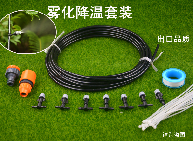 全新升级雾化微喷套装 降温除粉尘 雾化 喷雾 喷灌 浇水 浇花在类目 鲜花速递/花卉仿真/绿植园艺, 园艺用品, 微喷/滴灌/接头类, 雾化微喷/滴灌设备中 - 来自Buy2taobao.com提供专业的淘宝代购服务