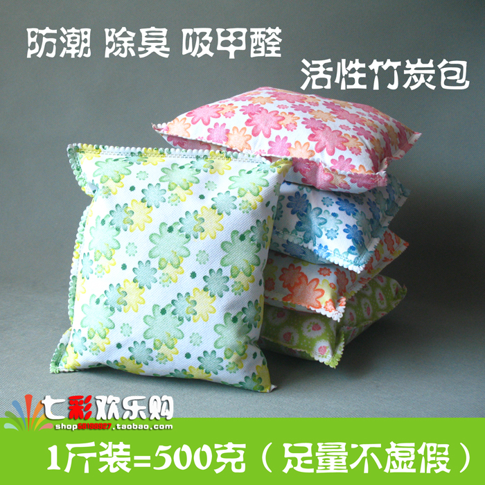 Ultra-low Special Offer automobile Bedroom In addition to taste Charcoal bag 500g double-deck Cloth Leaking powder Moisture-proof In addition to taste In addition to formaldehydein the Home Daily , Home health supplies , Charcoal bag/Charcoal Box/Activated Carbon category - from Buy2taobao.com to provide professional Taobao agent buy service
