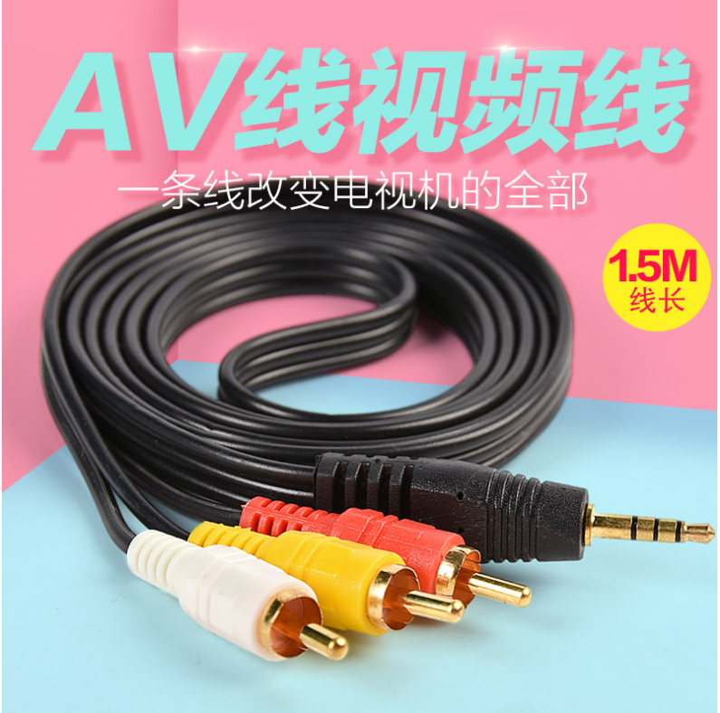 小米盒子AV线 3.5mm老电视频线 魔盒乐视盒子一分三视频线 机顶盒|msdalam kategori Aksesori Digital 3C, peralatan rumah & Aksesori, Kabel video/kabel audio/kabel AV - dari Buy2taobao.com untuk memberikan perkhidmatan ejen Taobao profesional membeli