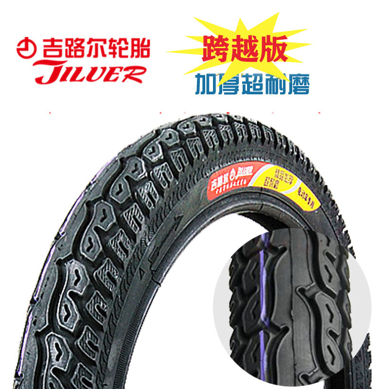 Ji Luer Electric Tire 14/16X2.125/2.5 16X3.0 Electric tire Cost-effective ratio is positive and new Chaoyangin the Electric cars/Fitting/Transportation , Zero electric car/Fitting , Electric car tire category - from Buy2taobao.com to provide professional Taobao agent buy service