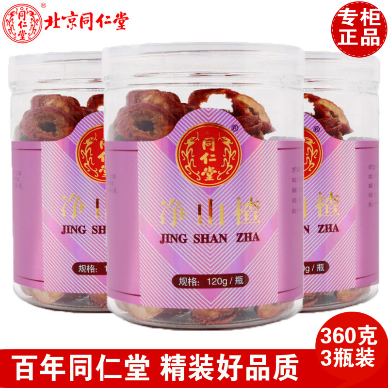 【1件3瓶】北京同仁堂山楂片无核山楂干酸梅汤原料正品120g*3罐在类目 零食/坚果/特产, 蜜饯/枣类/梅/果干, 山楂类制品中 - 来自Buy2taobao.com提供专业的淘宝代购服务