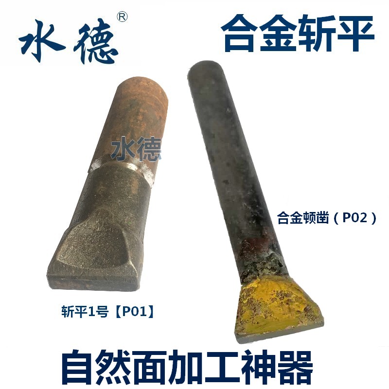 自然面石材加工钨钢石雕石工凿子大錾子顿凿合金斩平尖凿扁凿镐钎在类目 五金/工具, 手动工具, 凿, 石工凿中 - 来自Buy2taobao.com提供专业的淘宝代购服务