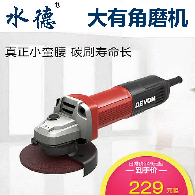 大有细手柄角磨机多功能打磨抛光机电动工具2835大功率750W小蛮腰在类目 五金/工具, 电动工具, 电磨/角磨机中 - 来自Buy2taobao.com提供专业的淘宝代购服务